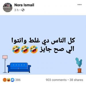 زوجة «أحمد فتحى» تسخر بعد رحيل رمضان من للأهلى 1