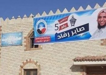 مسمعش الكلام.. محضر ضد مرشح لـ الشيوخ في مطروح بسبب دعايته على مسجد 1