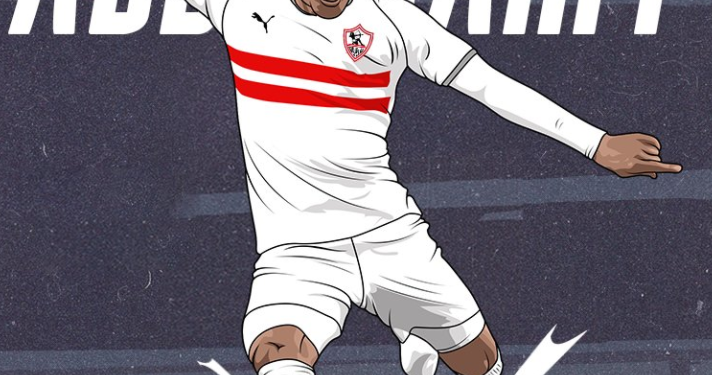 محمد عبد الشافي لاعب الزمالك