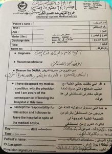 التقرير الطبي لمصطفي حفناوي يفجر مفاجأة (صور) 3