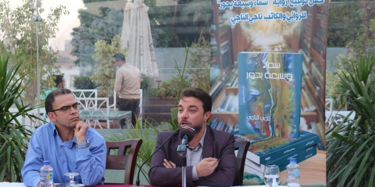 بالصور.. الروائي الفلسطيني ناجي الناجي يطلق روايته الجديدة "سماء وسبعة بحور" 1