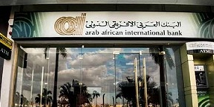 البنك العربي الأفريقي الدولي يطلق خدمة صرف الراتب مقدما اوان مصر