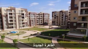 الإسكان: الأحد بدء تسليم ٢٤٠ وحدة سكنية بـ دار مصر بـ القاهرة الجديدة 5