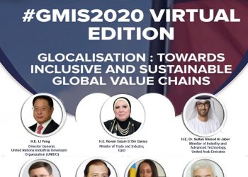 المؤتمر الافتراضي للقمة العالمية للصناعة