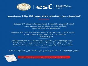 وزارة التعليم: عقد امتحانات الدبلومة الأمريكية الجمعة والسبت المقبلين 1