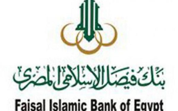 انخفاض 18.2% بإيرادات بنك فيصل الإسلامي من العام الحالي 1
