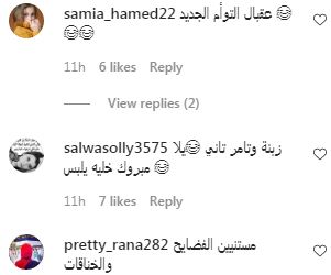 تعليقات علي تامر وزينة