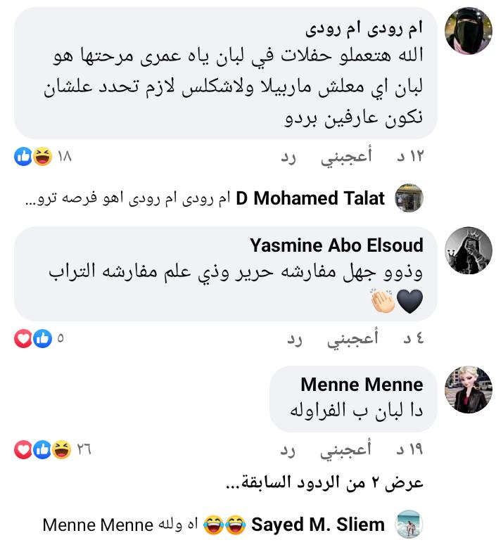 تعليقات علي حسن شاكوش