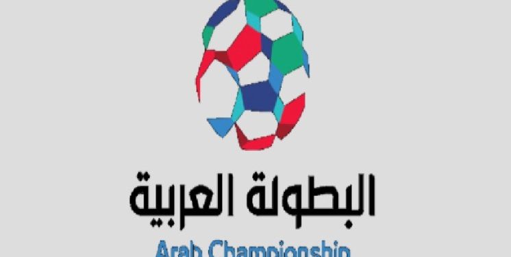 تعرف علي موعد مباريات البطولة العربية 1