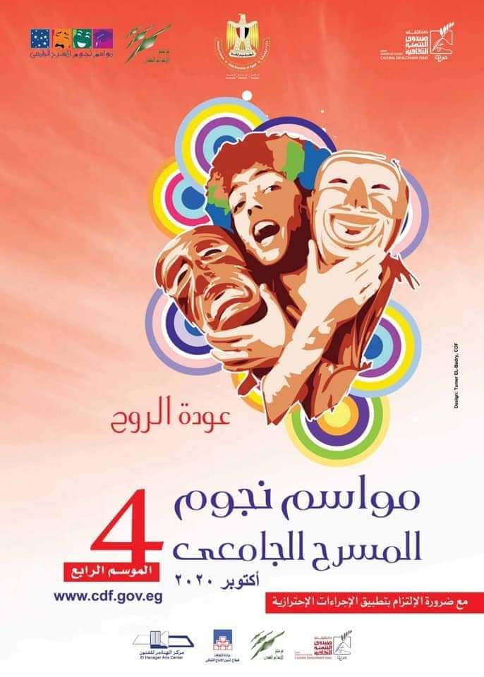 خالد جلال يعلق على رئاسته لجنة تحكيم مهرجان مواسم نجوم المسرح 1