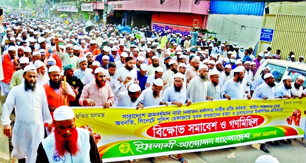 مظاهرات غاضبة في بنجلاديش