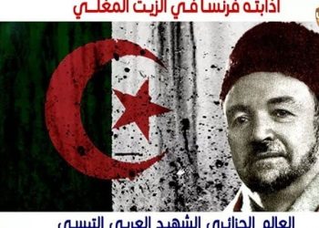 فرنسا تقتل أحد شيوخ الإسلام بإذابة جسده بالزيت المغلي 1