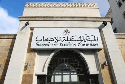 الهيئة المستقلة للانتخاب في الأردن تحيل مرشح برلمان للتحقيق 1