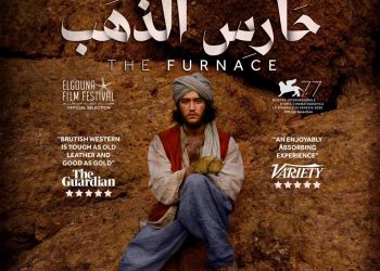 عودة أحمد مالك ب الفيلم الاسترالي "حارس الذهب" 3