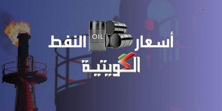 انخفاض النفط الكويتي الي 38.32 دولاراً للبرميل 1