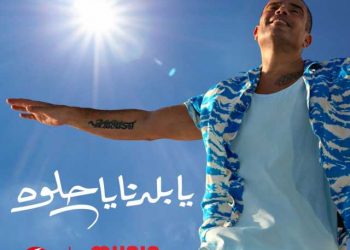 عمرو دياب « الجو جميل » حصرى على أنغامي من Vodafone MUSIC 1