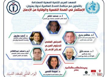 اتحاد أطباء العرب