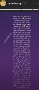 تامر حسني يرد على أحمد السقا :"كنتي أتمني مكتبش الكلام ده" 2