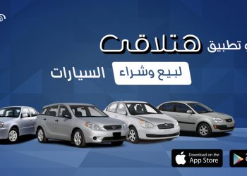 موقع هتلاقي للسيارات في مصر