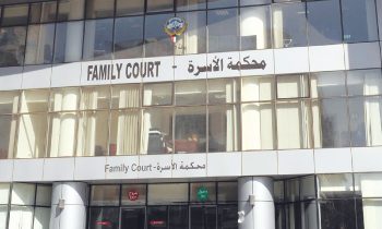 محكمة الأسرة