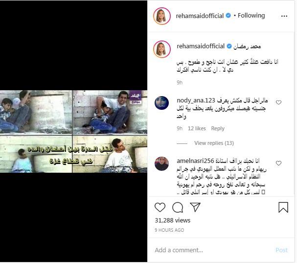 ريهام سعيد تتراجع عن مهاجمتها لـ محمد رمضان 1