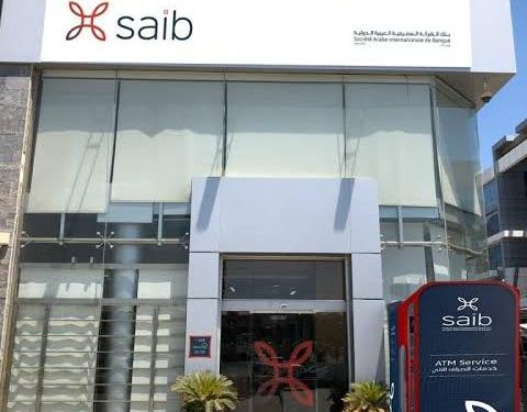 بنك saib يعتزم إطلاق خدمة الانترنت بانكينج للتحويلات الخارجية الأسبوع القادم 1