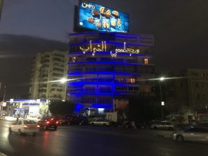 بالصور .. القاهرة تتزين بإضاءة المبانى لحث المواطنين لمشاركة بالانتخابات 6