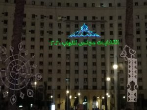بالصور ..اضاءة وتزين مجمع التحرير بمناسبة انتخابات النواب 2