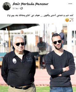 بعد خسارة والده لـ«كرسي البرلمان».. أول تعليق من أمير مرتضي منصور (صورة) 2