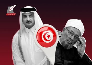 قطر منبع الخطر