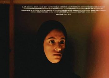 الفيلم المصري السعودي "ناجية" يحقق المركز الأول بمهرجان شاشة الجونة 1