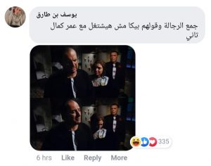 بيكا لـ عمر كمال: مع السلامه يا صحاب مزيفة.. معلقون: خناقة فيك علشان التريند 2