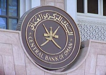 البنك المركزي العماني