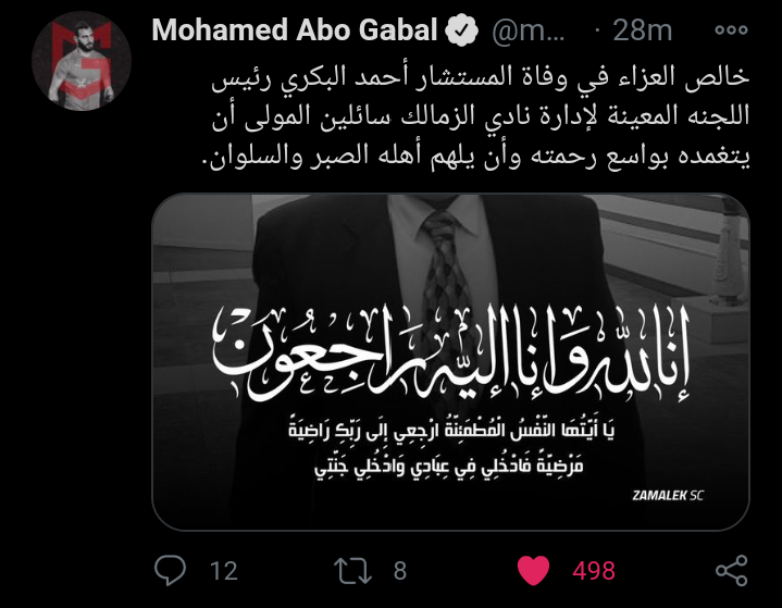 محمد أبو جبل على تويتر