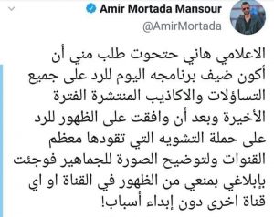 امير مرتضى منصور على تويتر