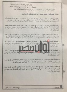 بالمستندات.. إحالة مديرة تعليم مصر الجديدة و11 من مساعديها للمحاكمة 3