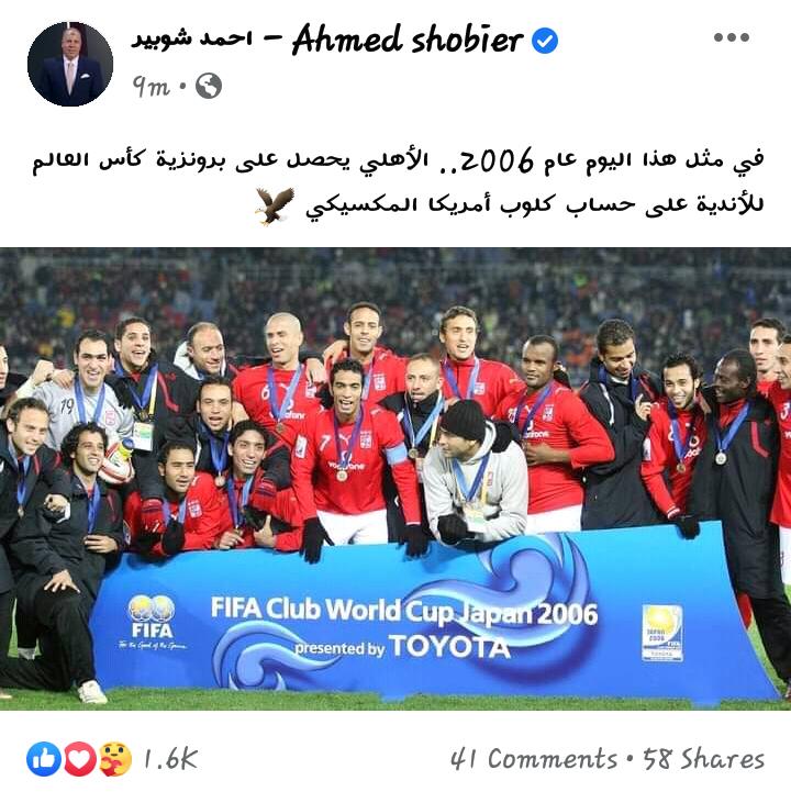 أحمد شوبير على الفيسبوك