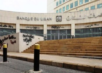 حاكم مصرف لبنان: يمكننا أن نبقي على الدعم لشهرين 1
