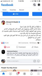 الأخبار الغير صحيحة بتكون مقصوده .. أحمد الشيخ يوجه رسالة غامضة عبر حسابه على فيسبوك 1