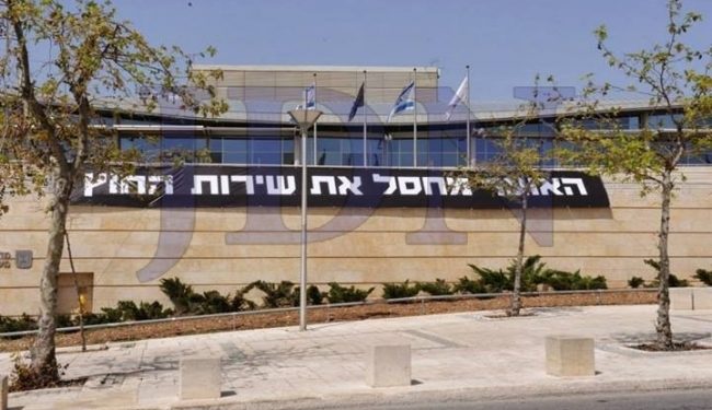 وزارة خارجية الإحتلال الإسرائيلي