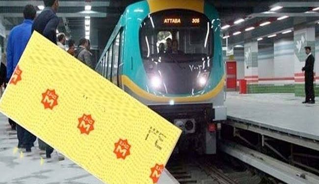 تذكرة مترو الأنفاق تحمل لحاملها بوليصة تأمين بقيمة 30 ألف جنيه 1
