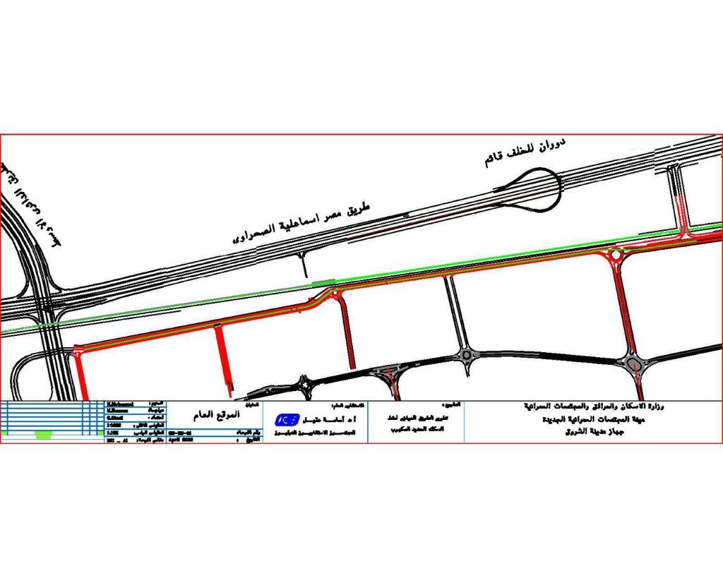 الإسكان: بدء تنفيذ "محور شمالى" موازٍ لمسار القطار الكهربائى بمدينة الشروق 1
