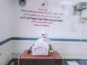 الشباب والرياضة تعلن بدء التصويت الإلكتروني في ثاني أيام المرحلة الأولي لإنتخابات برلمان الشباب في 14 محافظة 1
