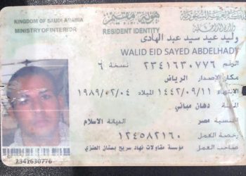 تفاصيل إعادة جثامين ومستحقات مصريين توفوا في حادث بالسعودية (مستندات) 1