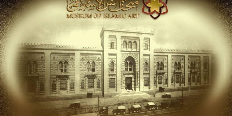 متحف الفن الإسلامي