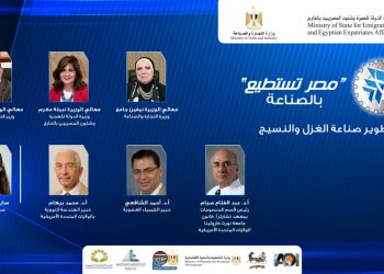 "مصر تستطيع بالصناعة" يطلق الجلسة الحوارية الثانية بمشاركة وزراء الهجرة والتجارة وقطاع الأعمال 3