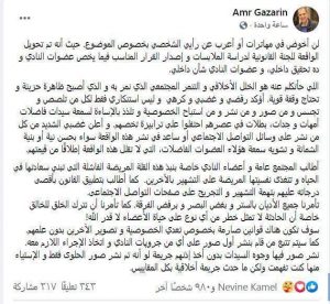 رئيس نادي الجزيرة معلقا على الجاتوهات الجنسية : لن أخوض في مهاترات 2