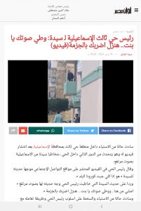 بعد نشر " أوان مصر " فيديو إهانته لسيدة .. محافظ الإسماعيلية يستدعي رئيس حي ثالث 1