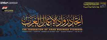 اتحاد رواد الأعمال العرب يرصد جائزة سنوية لأفضل بحث علمي مُتخصص 1