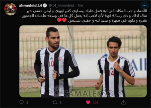 أحمد عيد عبد الملك - لاعب الزمالك السابق